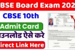 CBSE Class 10th Admit Card 2025 Download Link